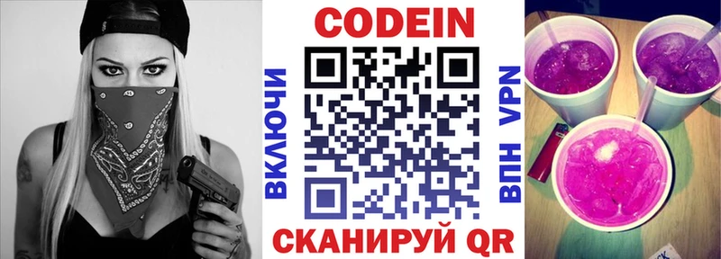 Кодеиновый сироп Lean напиток Lean (лин)  Краснослободск 