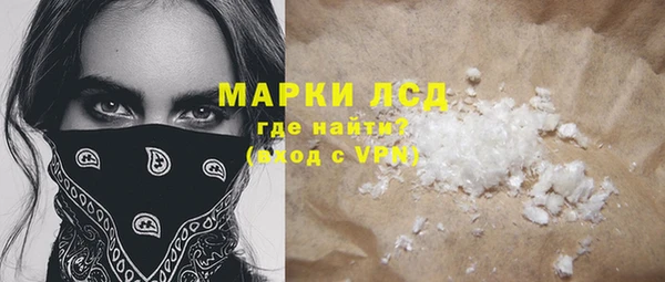 мескалин Арсеньев