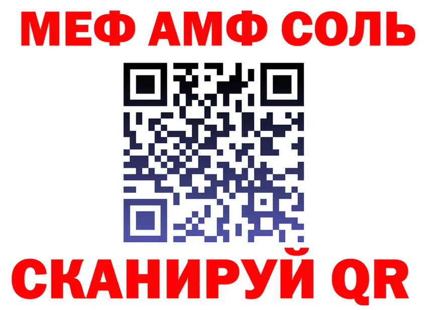 АМФ 97% вход маркетплейс гидра Краснослободск